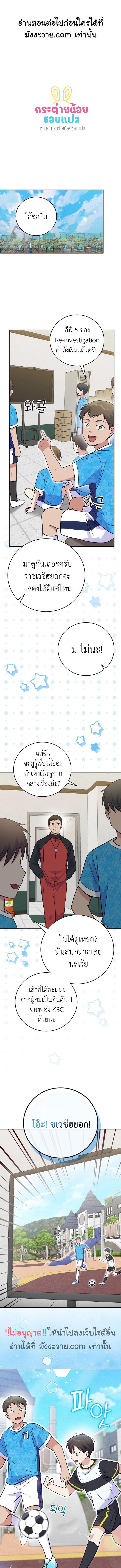 อ่านมังงะ Superstar From Age 0 ตอนที่ 44/0_0.jpg