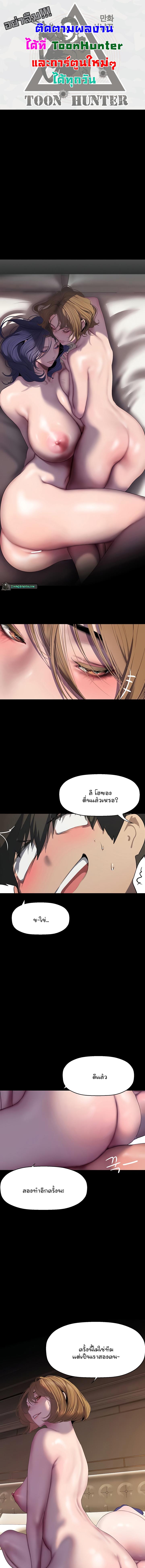 อ่านมังงะ A Wonderful New World ตอนที่ 255/0_0.jpg