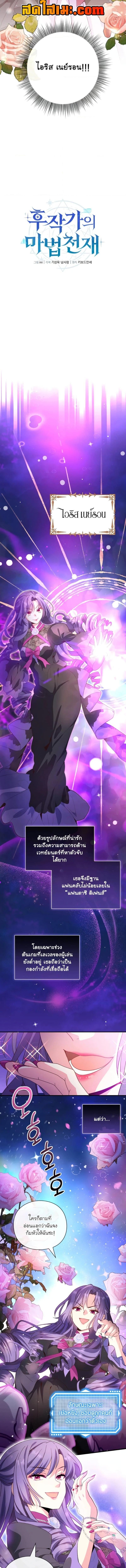 อ่านมังงะ The Magic Genius of the Marquis ตอนที่ 22/0_1.jpg