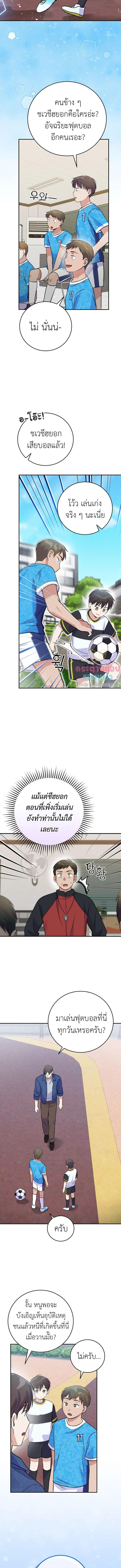 อ่านมังงะ Superstar From Age 0 ตอนที่ 44/0_1.jpg