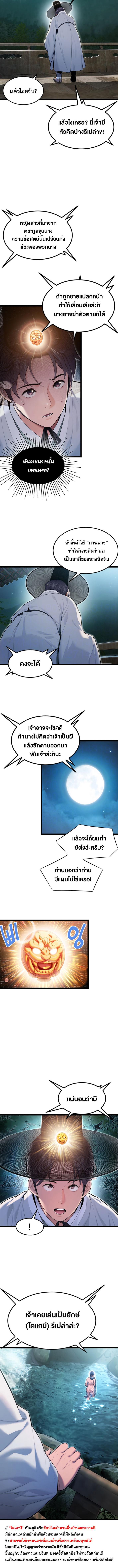 อ่านมังงะ God Bless You ตอนที่ 4/0_2.jpg