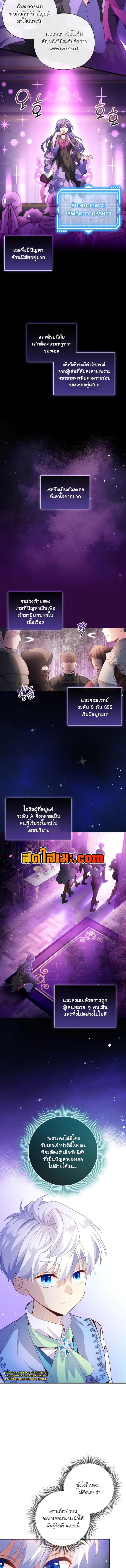 อ่านมังงะ The Magic Genius of the Marquis ตอนที่ 22/0_2.jpg