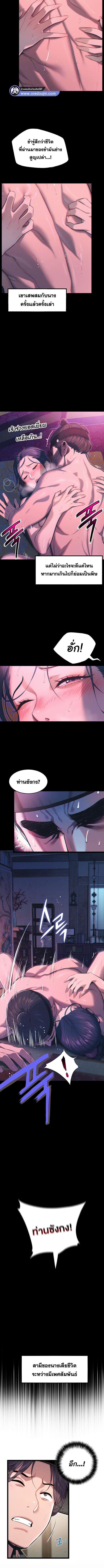 อ่านมังงะ God Bless You ตอนที่ 3/0_2.jpg