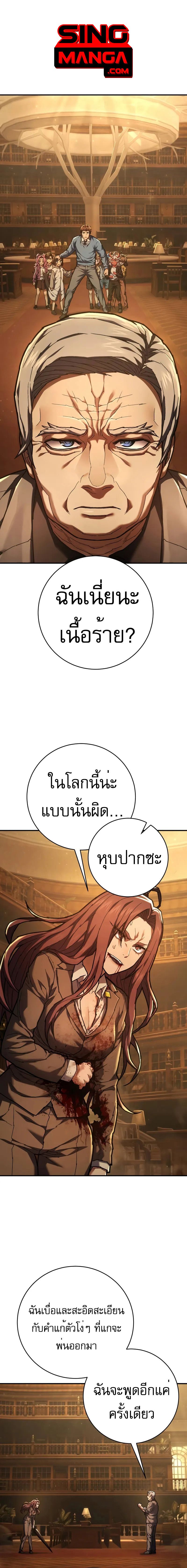 อ่านมังงะ Executioner ตอนที่ 31/0.jpg