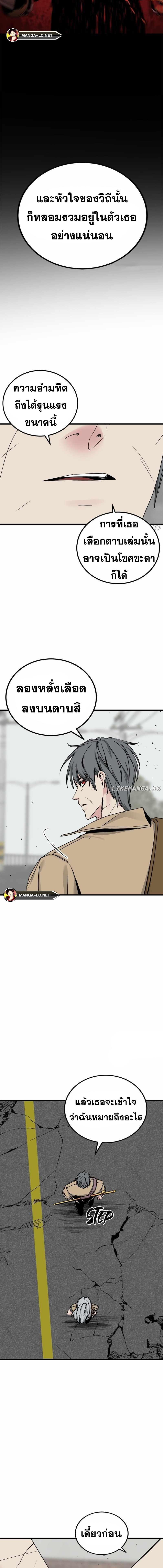 อ่านมังงะ HERO KILLER ตอนที่ 181/10.jpg