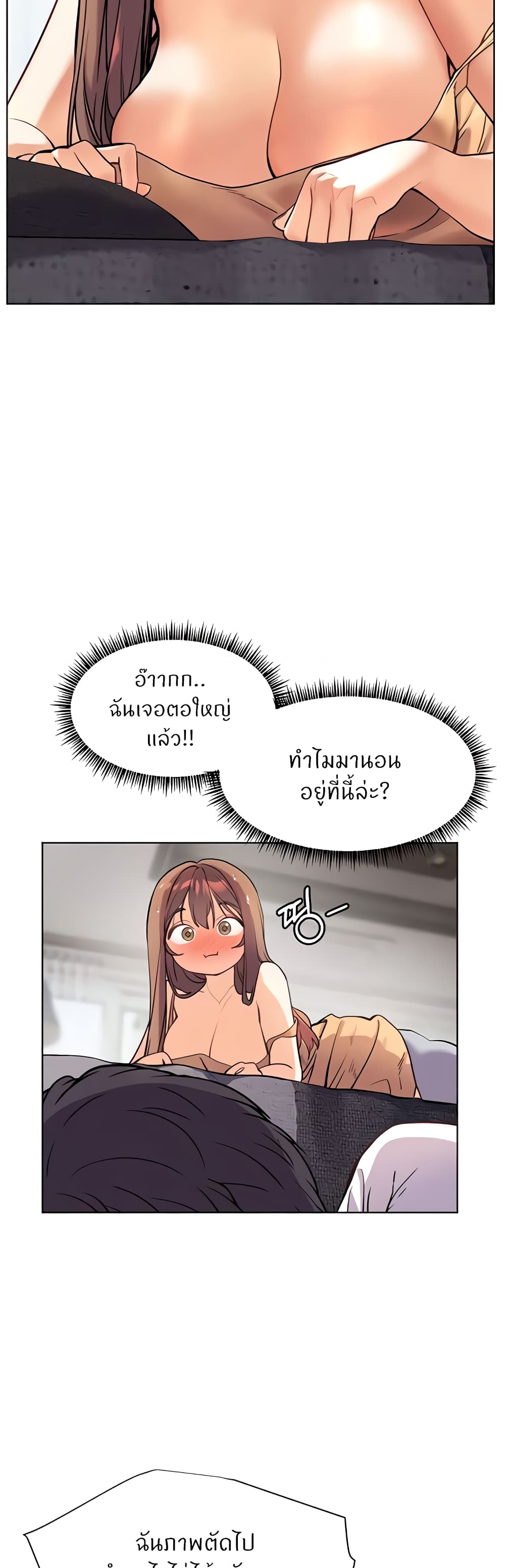 อ่านมังงะ Teacher’s Efforts ตอนที่ 14/10.jpg