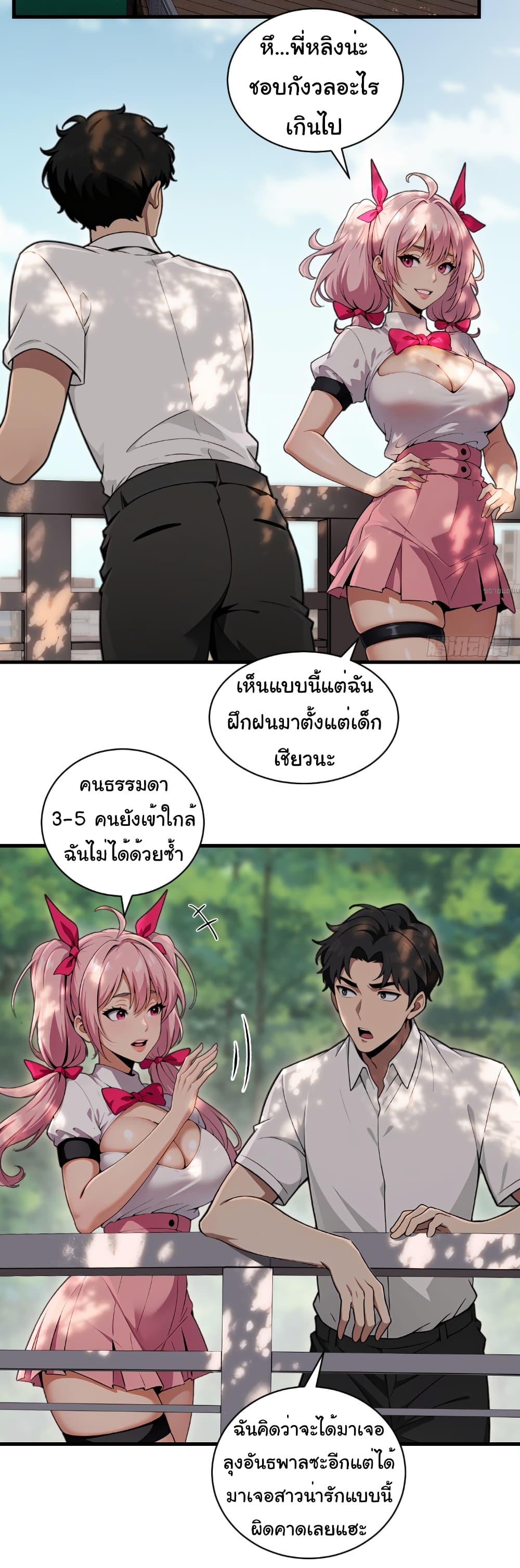 อ่านมังงะ The time-traveling Demon Queen is my Boss ตอนที่ 8/10.jpg