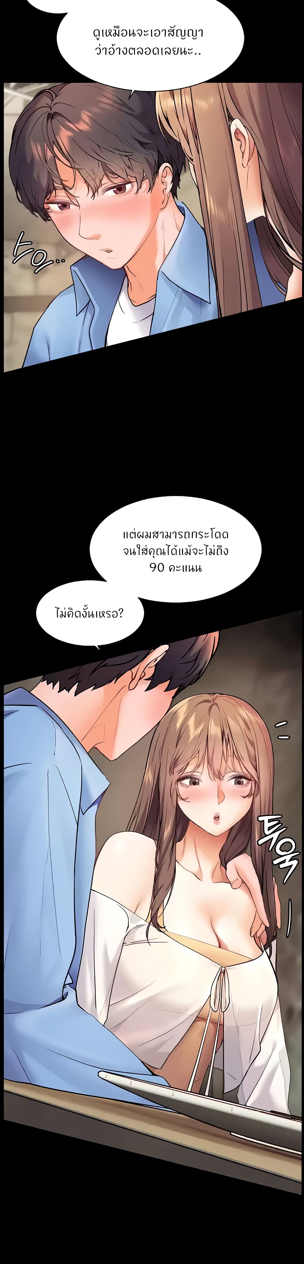 อ่านมังงะ Teacher’s Efforts ตอนที่ 13/10.jpg