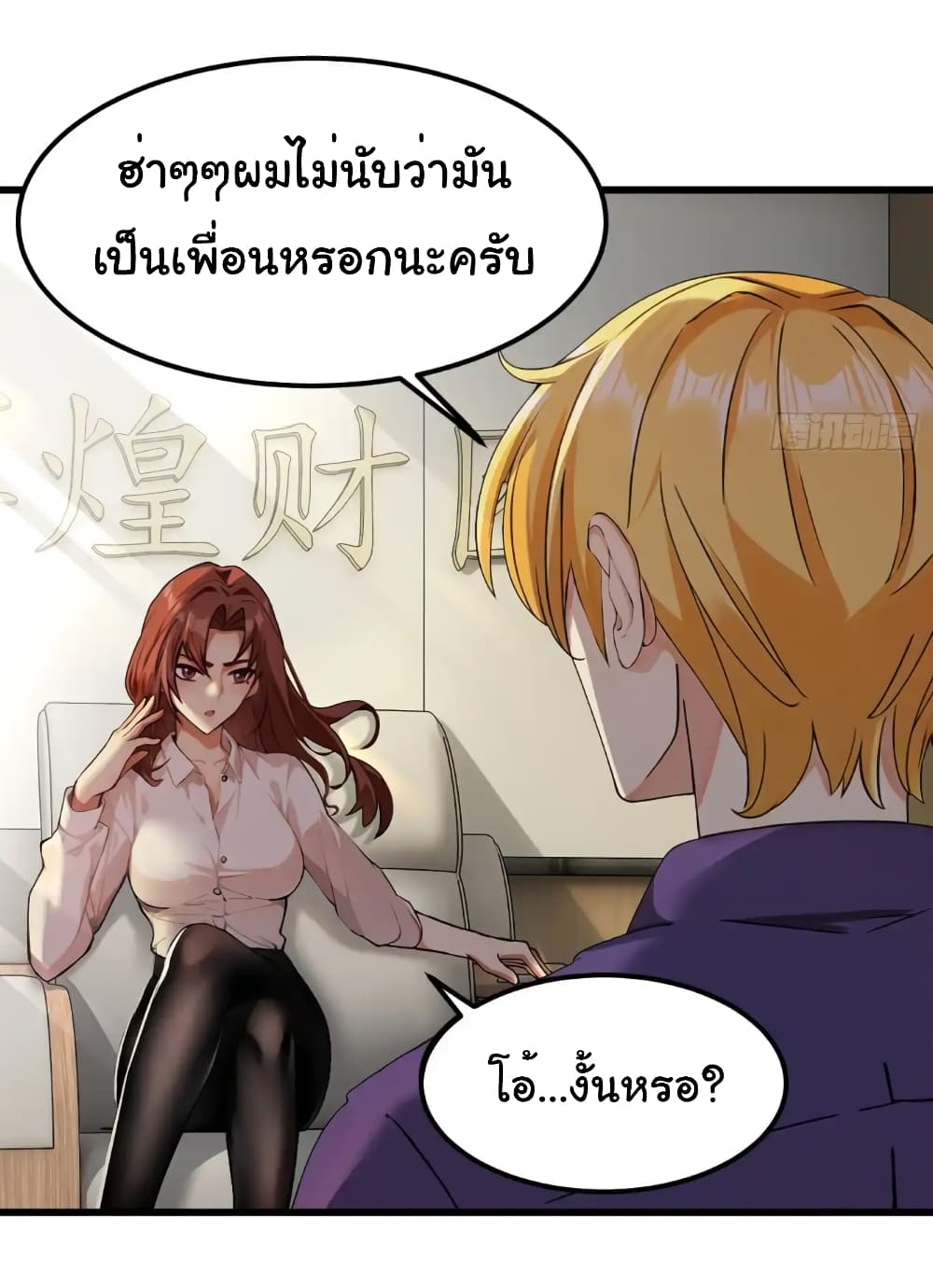 อ่านมังงะ Empress wife and trash husband ตอนที่ 16/10.jpg