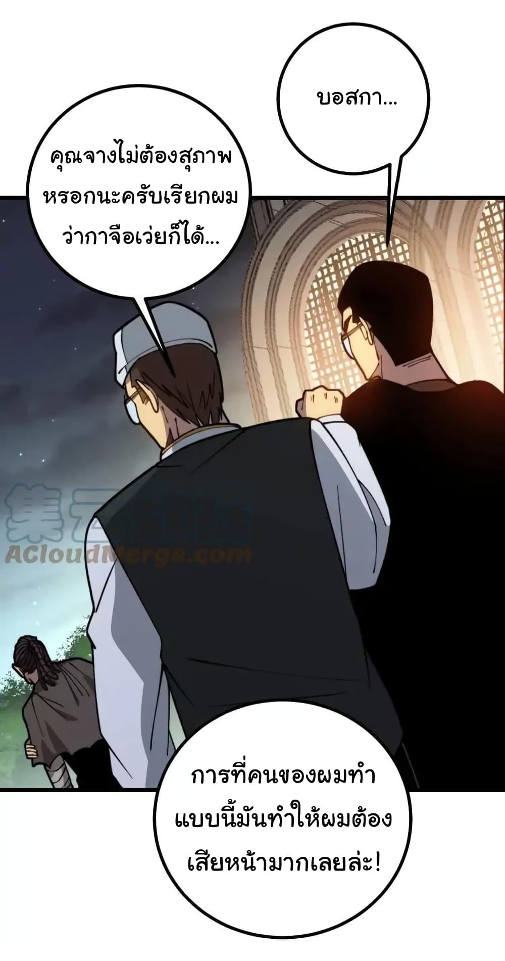 อ่านมังงะ Bad Hand Witch Doctor ตอนที่ 272/10.jpg