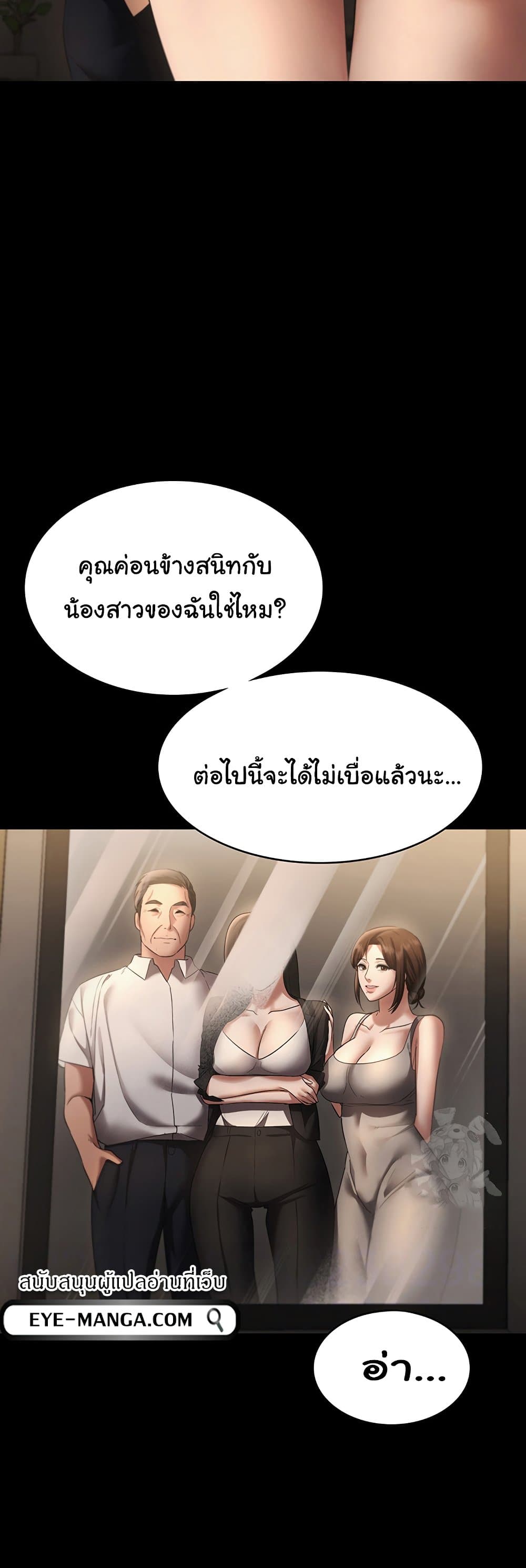 อ่านมังงะ The Chairman’s Wife ตอนที่ 22/11.jpg