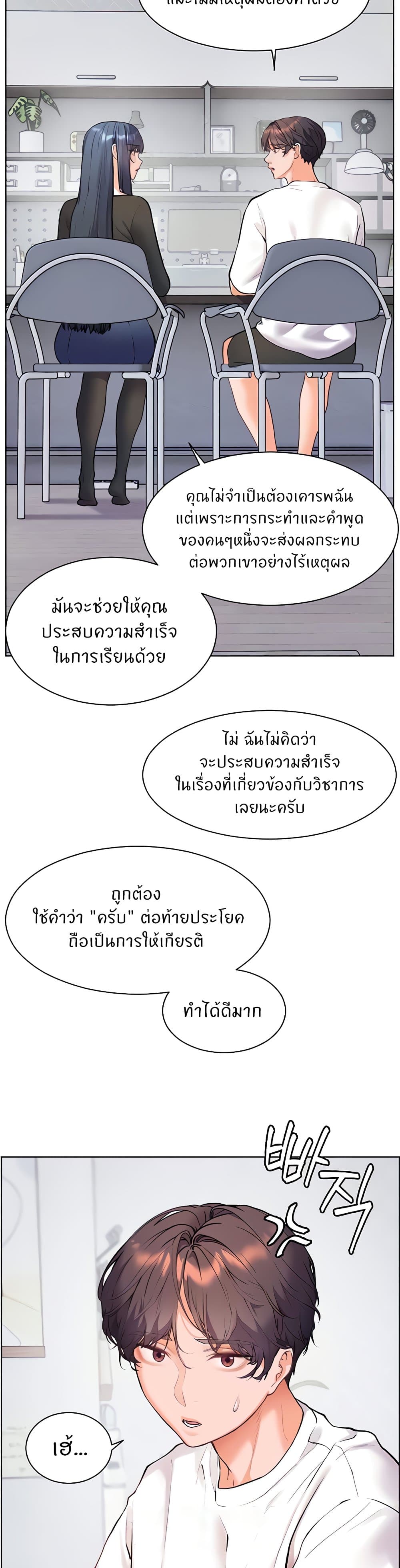 อ่านมังงะ Teacher’s Efforts ตอนที่ 15/11.jpg