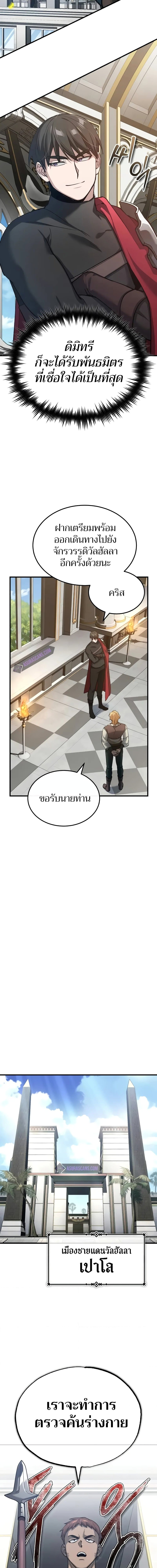 อ่านมังงะ The Heavenly Demon Can’t Live a Normal Life ตอนที่ 125/11.jpg