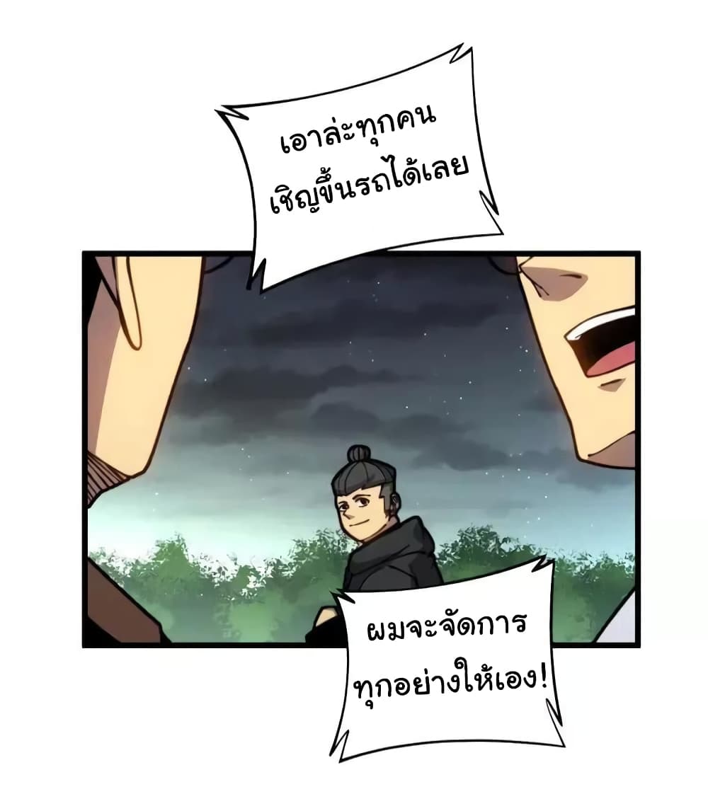 อ่านมังงะ Bad Hand Witch Doctor ตอนที่ 272/11.jpg