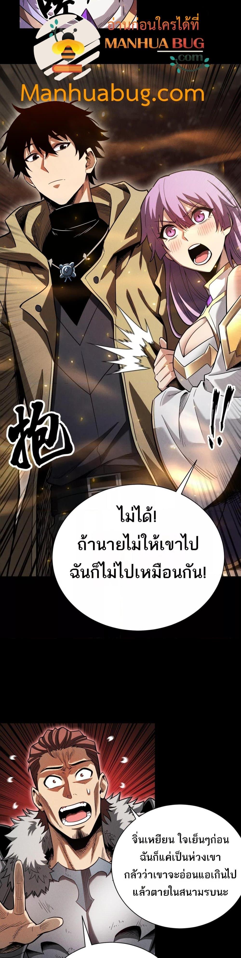 อ่านมังงะ After a million years of idle time, I woke up and became a god ตอนที่ 14/11.jpg