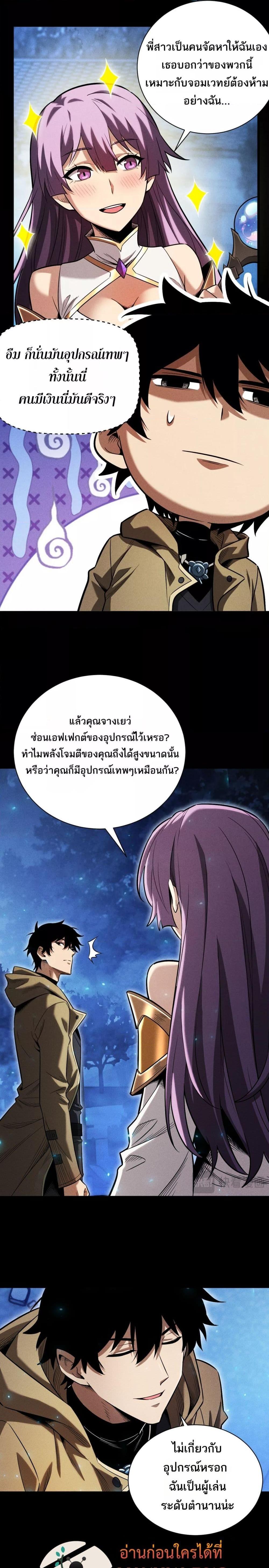 อ่านมังงะ After a million years of idle time, I woke up and became a god ตอนที่ 13/12.jpg