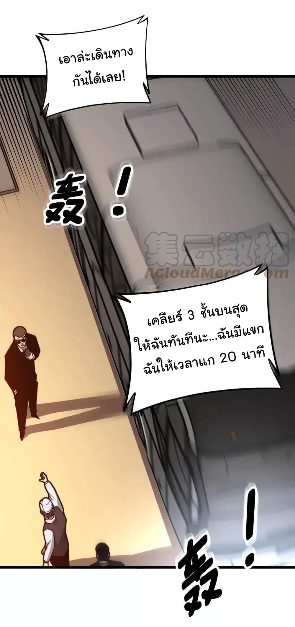 อ่านมังงะ Bad Hand Witch Doctor ตอนที่ 272/12.jpg