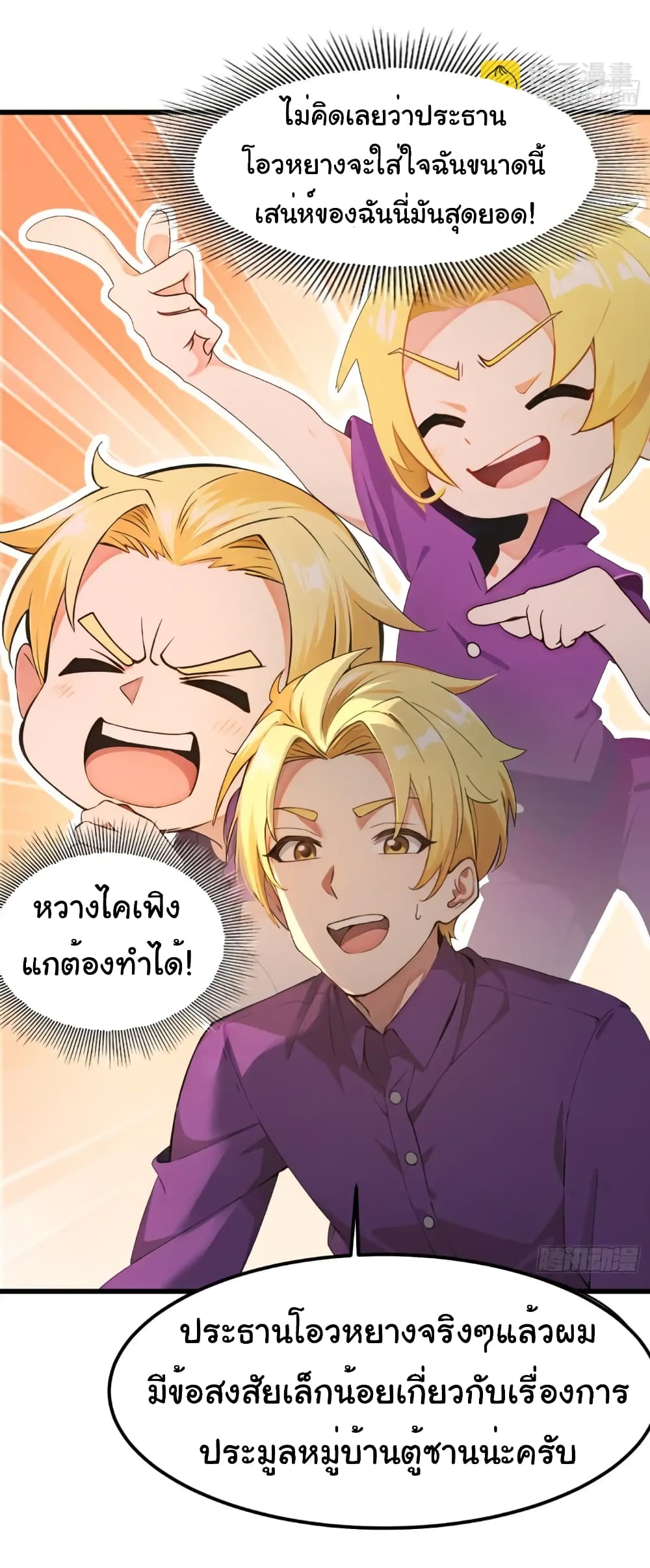 อ่านมังงะ Empress wife and trash husband ตอนที่ 16/12.jpg