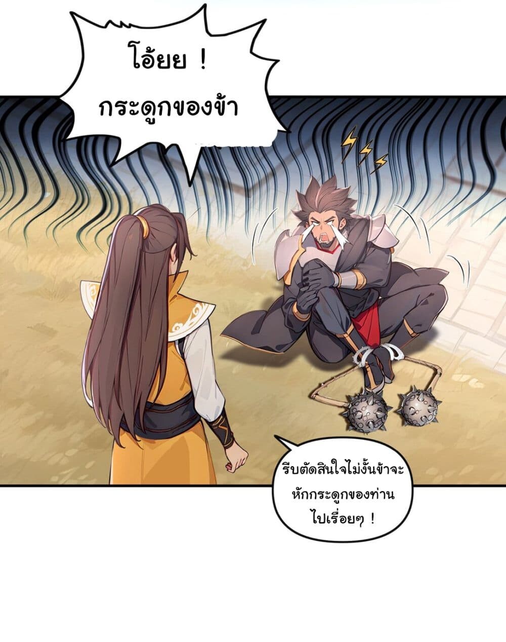 อ่านมังงะ I Upset Millions of Cultivators ตอนที่ 12/12.jpg