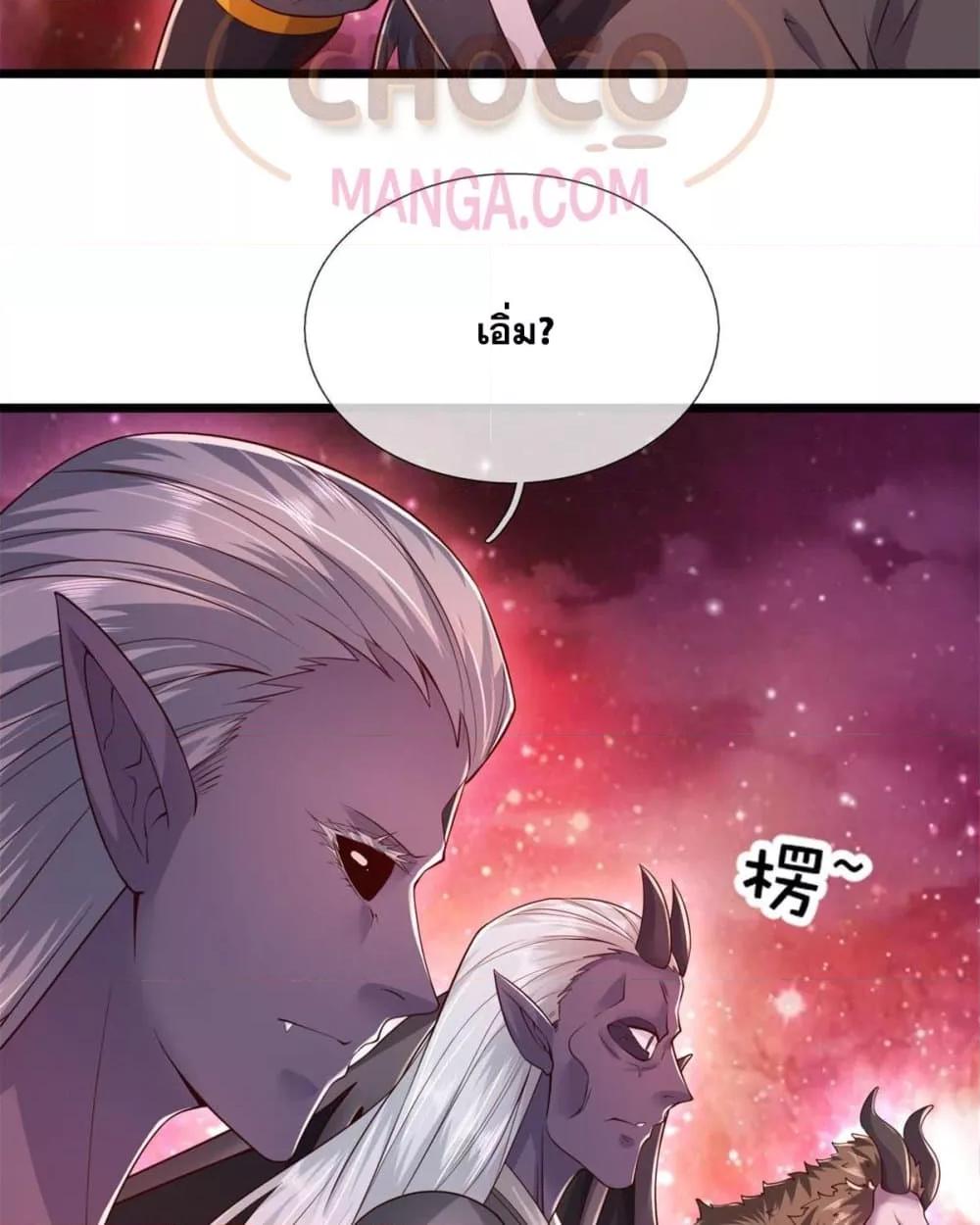 อ่านมังงะ I Can Become A Sword God ตอนที่ 207/12.jpg