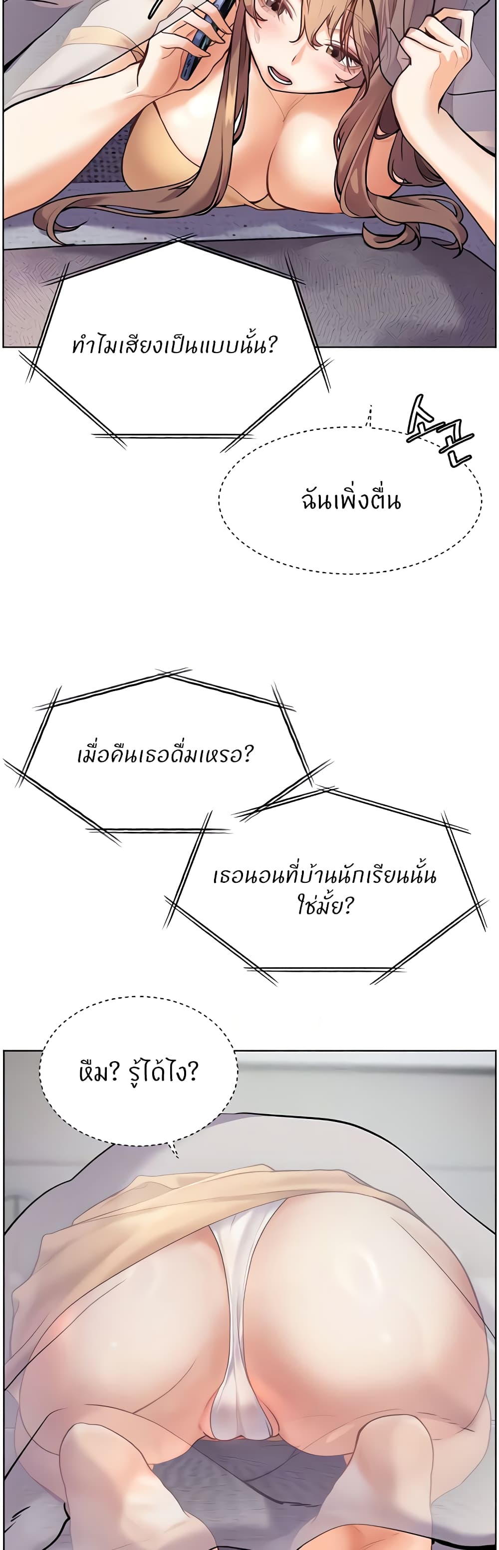 อ่านมังงะ Teacher’s Efforts ตอนที่ 14/12.jpg