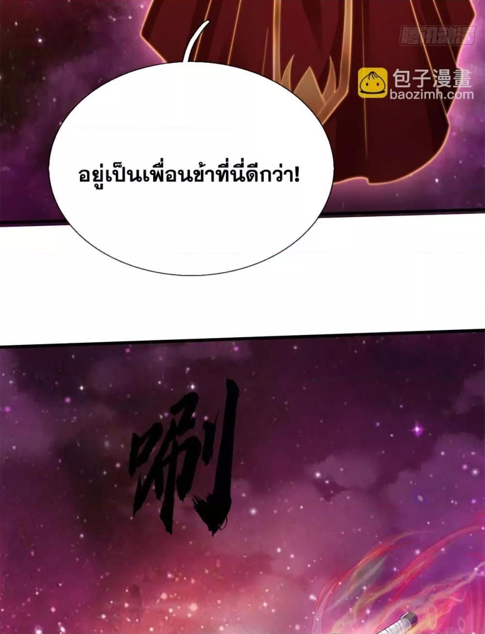 อ่านมังงะ I Can Become A Sword God ตอนที่ 206/12.jpg