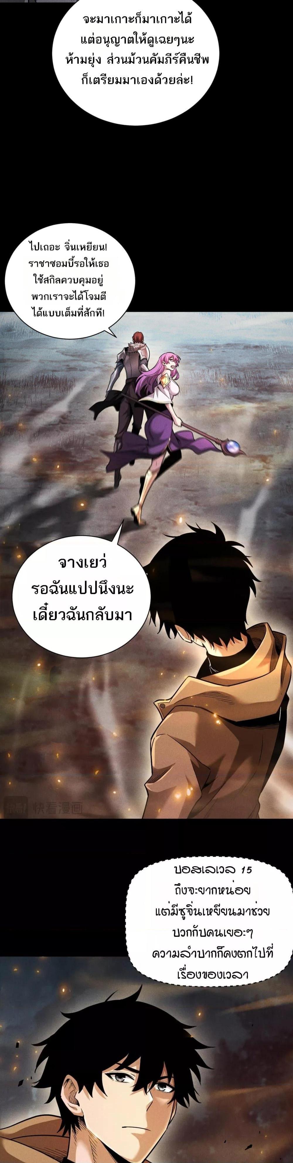 อ่านมังงะ After a million years of idle time, I woke up and became a god ตอนที่ 14/12.jpg