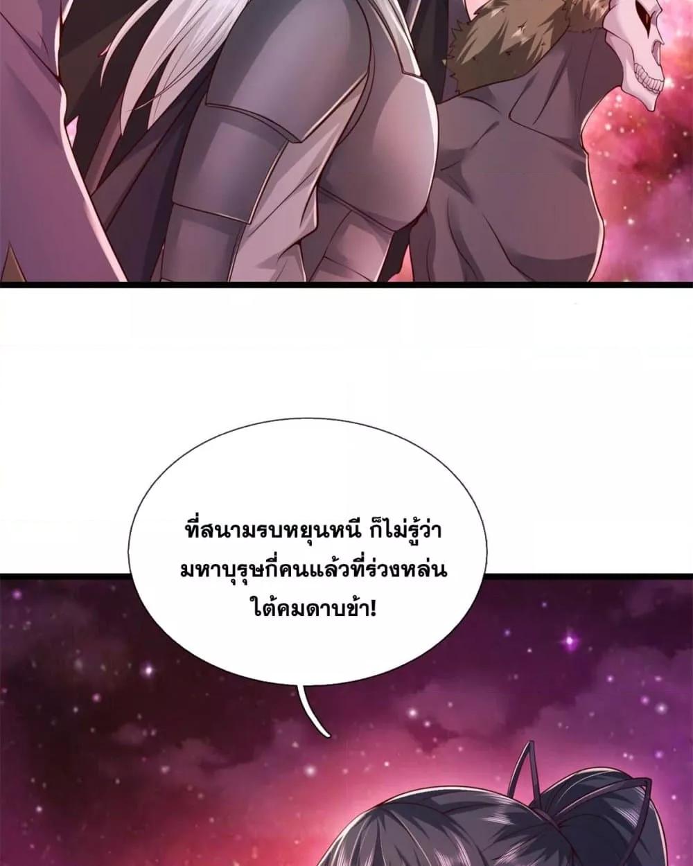 อ่านมังงะ I Can Become A Sword God ตอนที่ 207/13.jpg