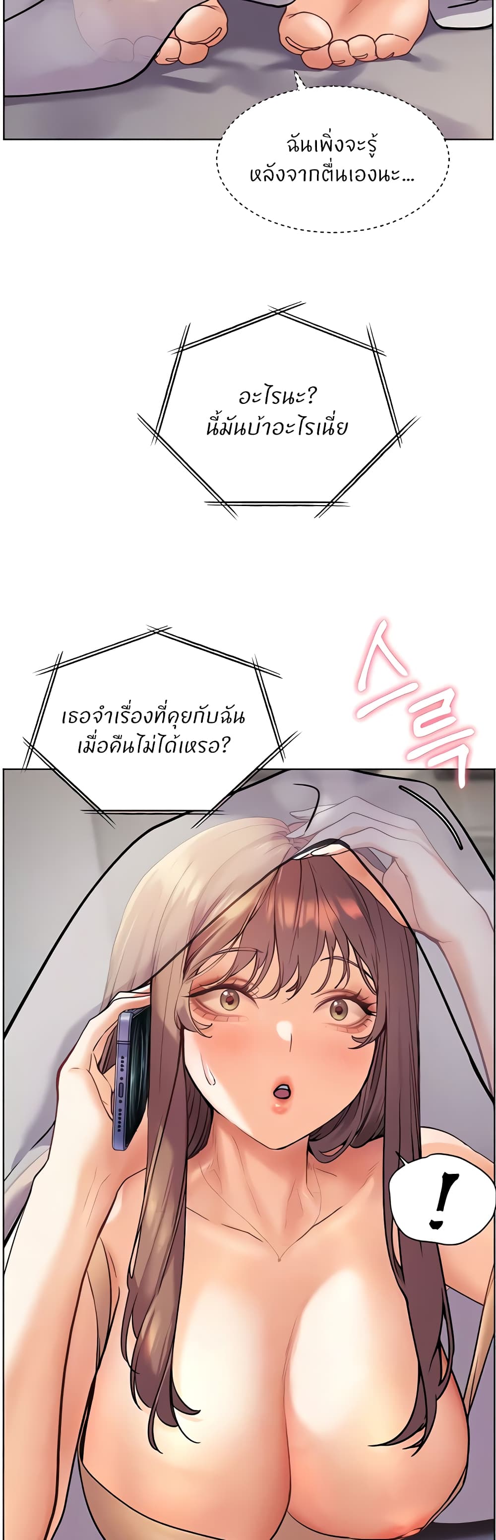 อ่านมังงะ Teacher’s Efforts ตอนที่ 14/13.jpg