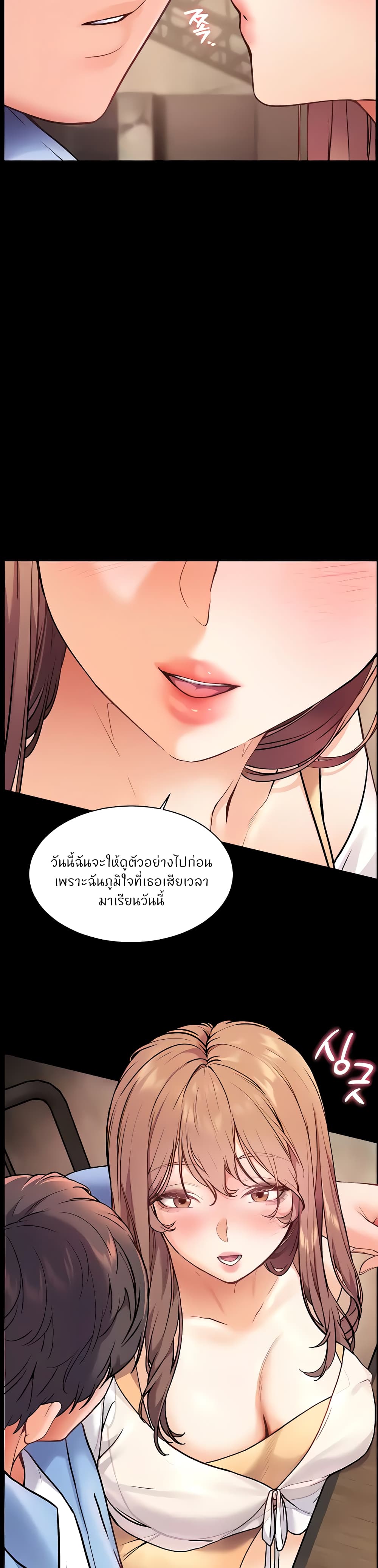 อ่านมังงะ Teacher’s Efforts ตอนที่ 13/13.jpg