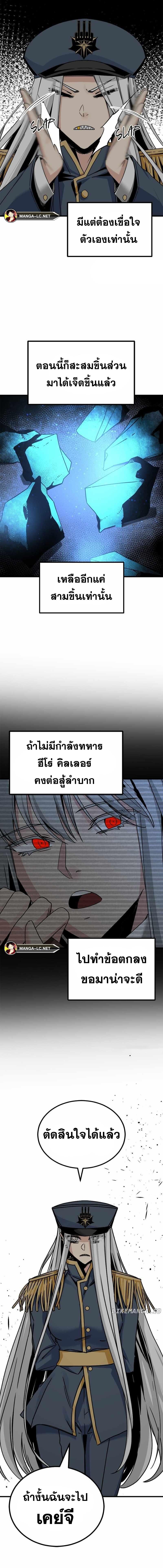 อ่านมังงะ HERO KILLER ตอนที่ 180/13.jpg