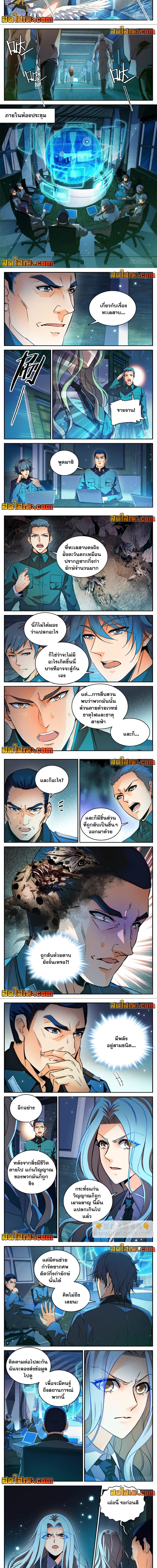 อ่านมังงะ Versatile Mage ตอนที่ 254/1.jpg