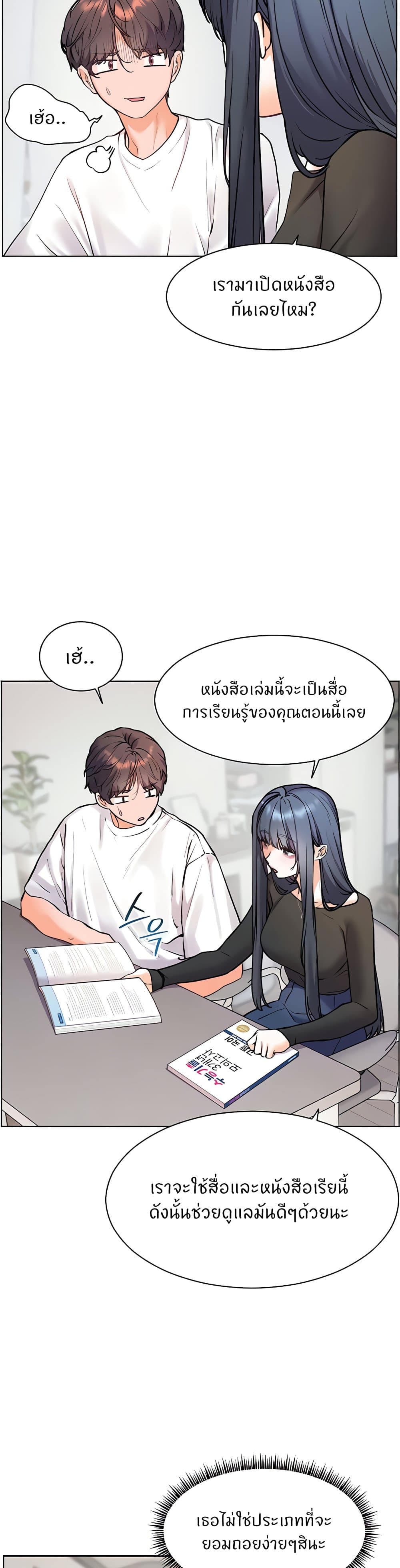 อ่านมังงะ Teacher’s Efforts ตอนที่ 15/13.jpg