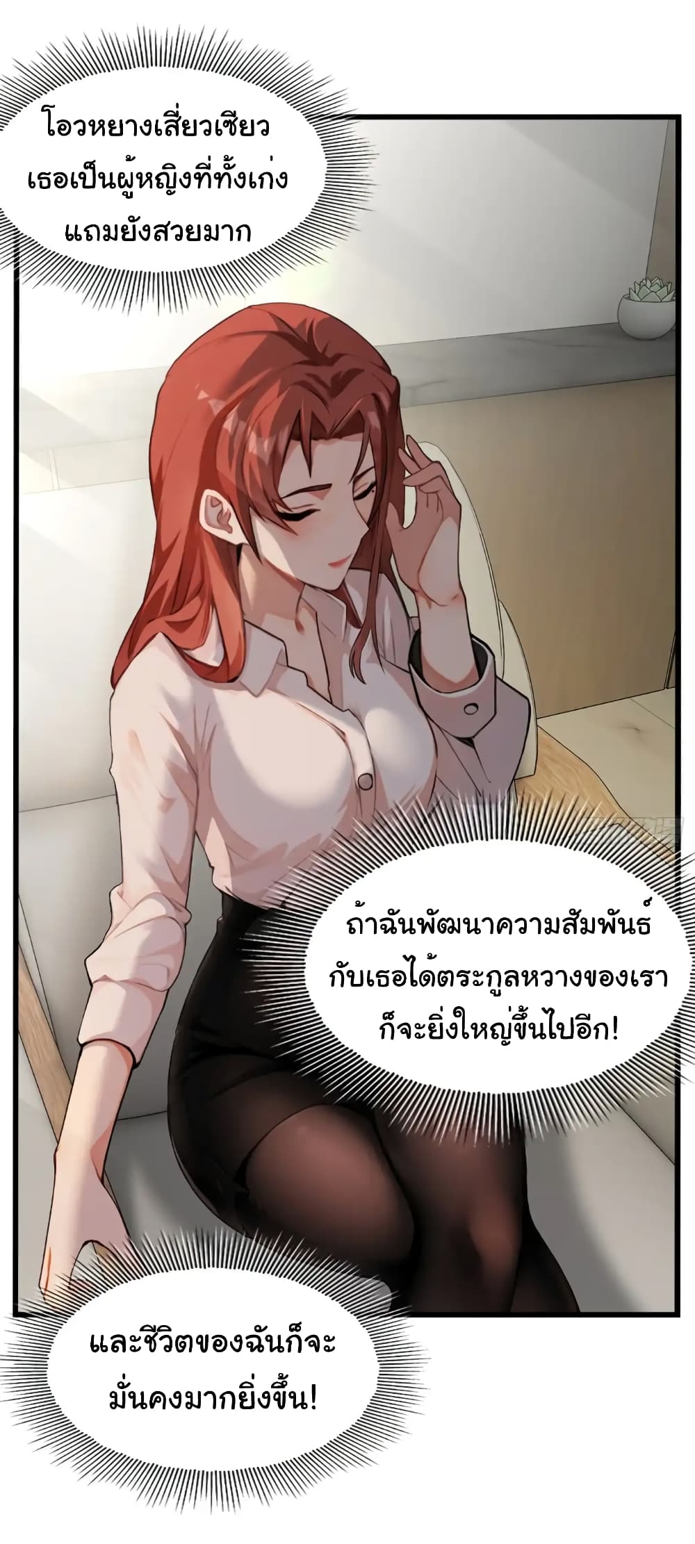 อ่านมังงะ Empress wife and trash husband ตอนที่ 16/13.jpg