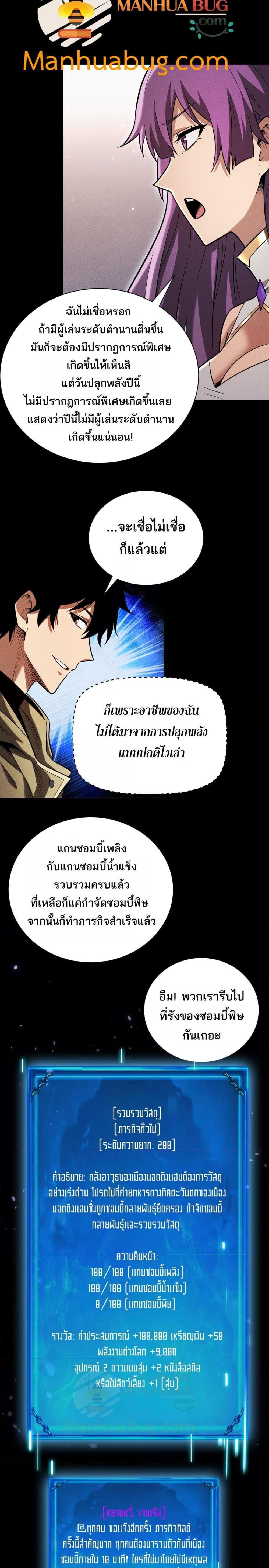 อ่านมังงะ After a million years of idle time, I woke up and became a god ตอนที่ 13/13.jpg