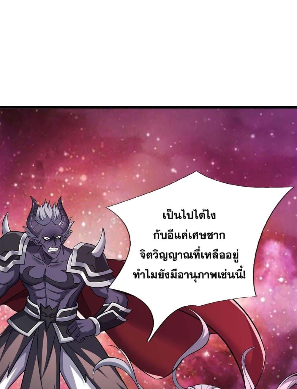 อ่านมังงะ I Can Become A Sword God ตอนที่ 206/14.jpg