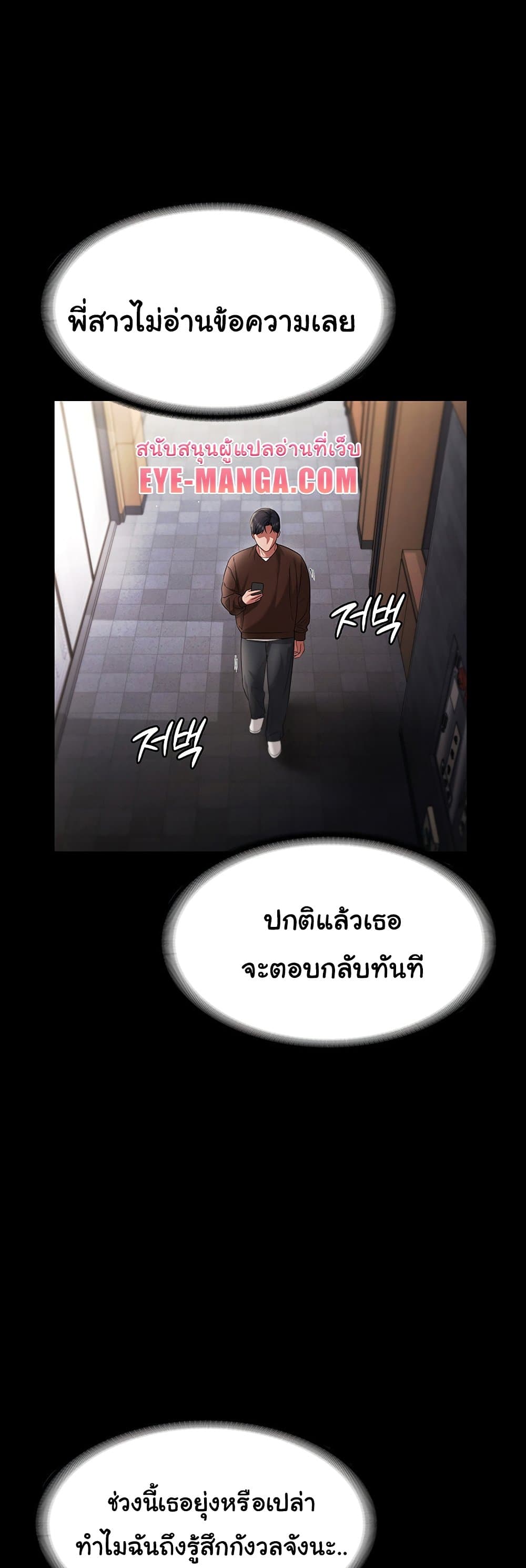 อ่านมังงะ The Chairman’s Wife ตอนที่ 22/14.jpg