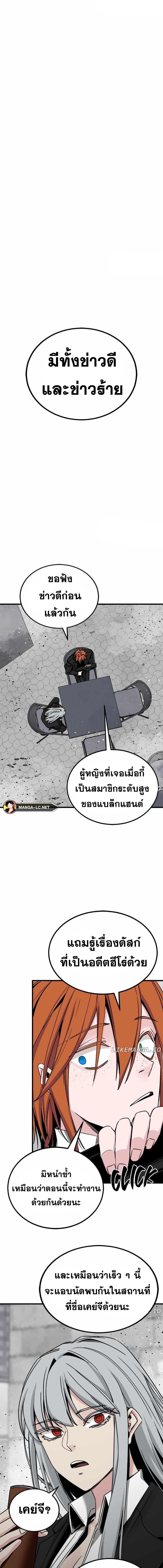 อ่านมังงะ HERO KILLER ตอนที่ 180/14.jpg