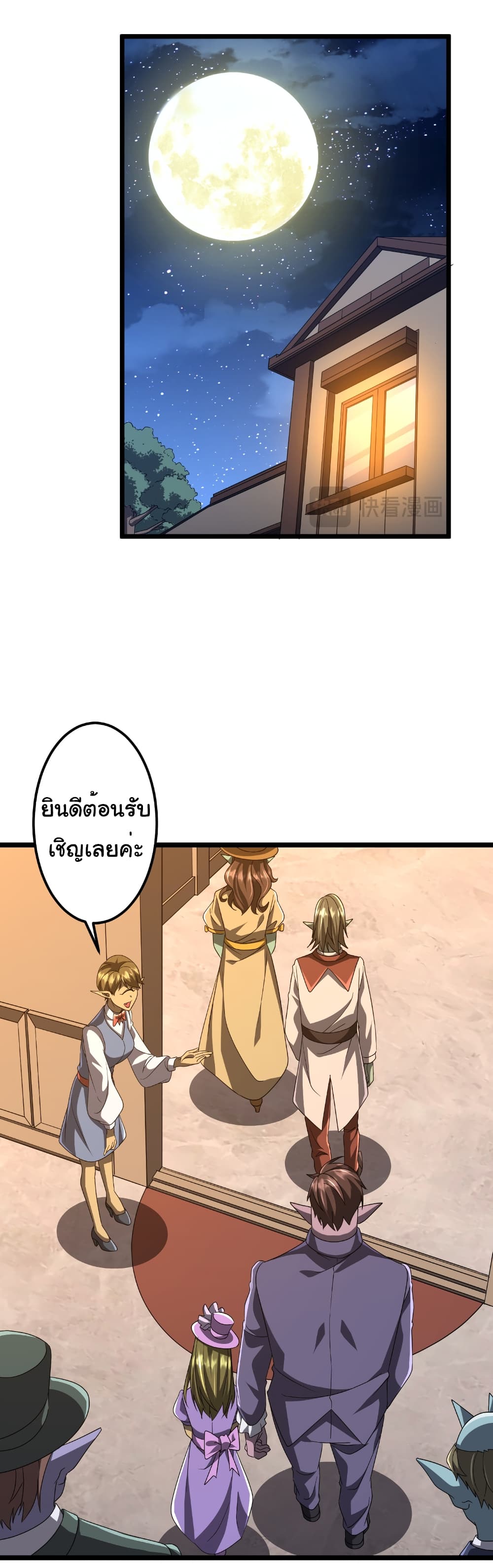 อ่านมังงะ Start with Trillions of Coins ตอนที่ 147/14.jpg