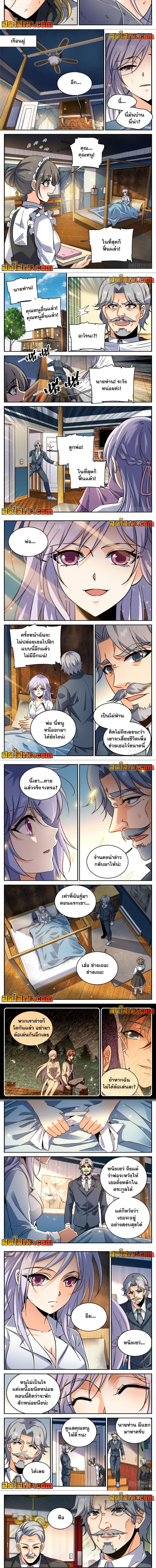 อ่านมังงะ Versatile Mage ตอนที่ 253/1.jpg