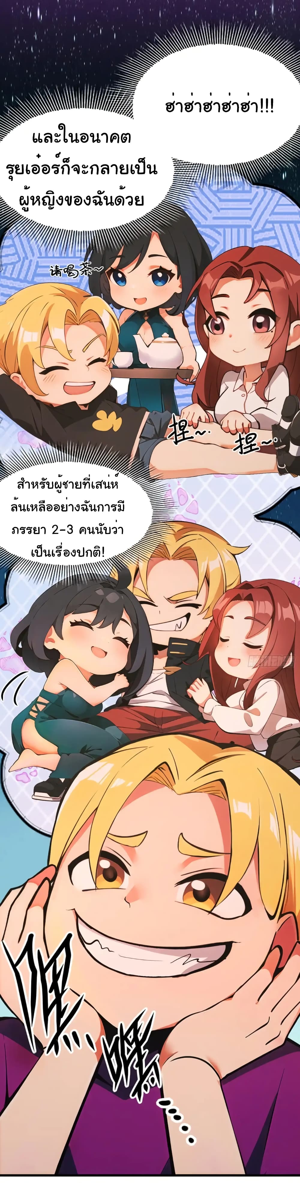 อ่านมังงะ Empress wife and trash husband ตอนที่ 16/14.jpg