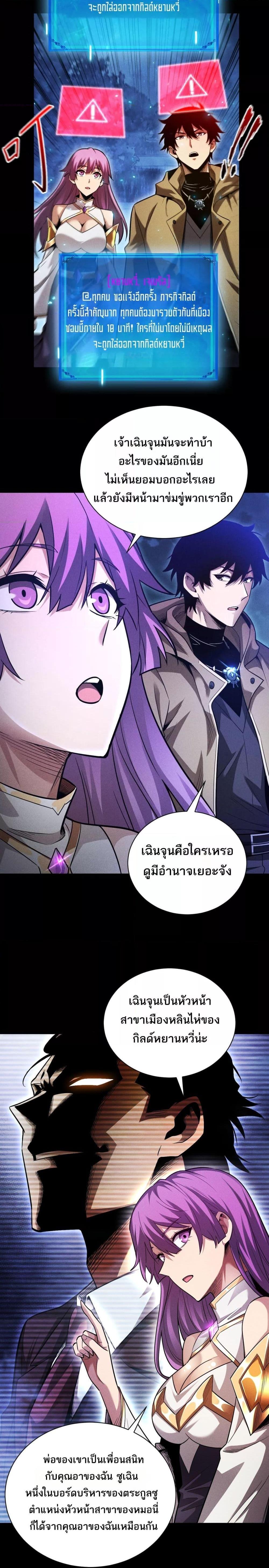 อ่านมังงะ After a million years of idle time, I woke up and became a god ตอนที่ 13/14.jpg