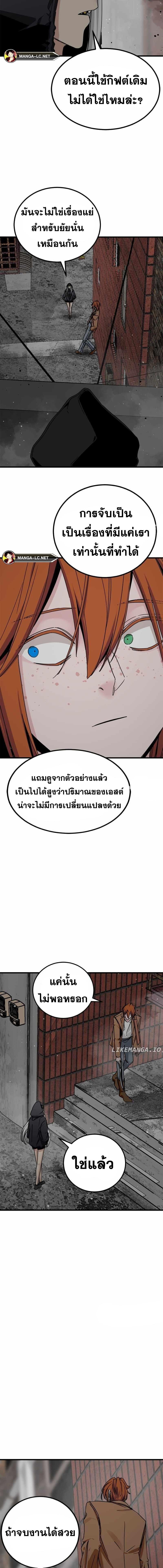 อ่านมังงะ HERO KILLER ตอนที่ 181/14.jpg