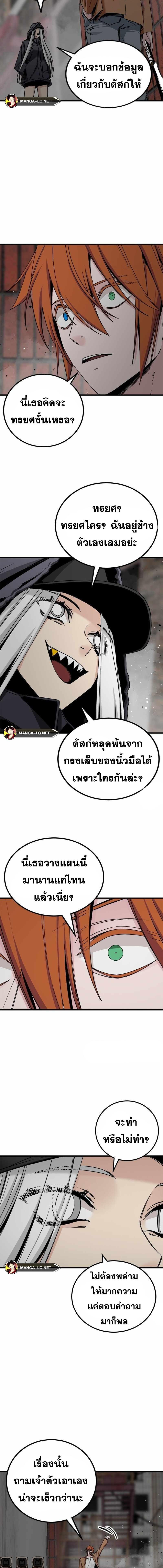 อ่านมังงะ HERO KILLER ตอนที่ 181/15.jpg