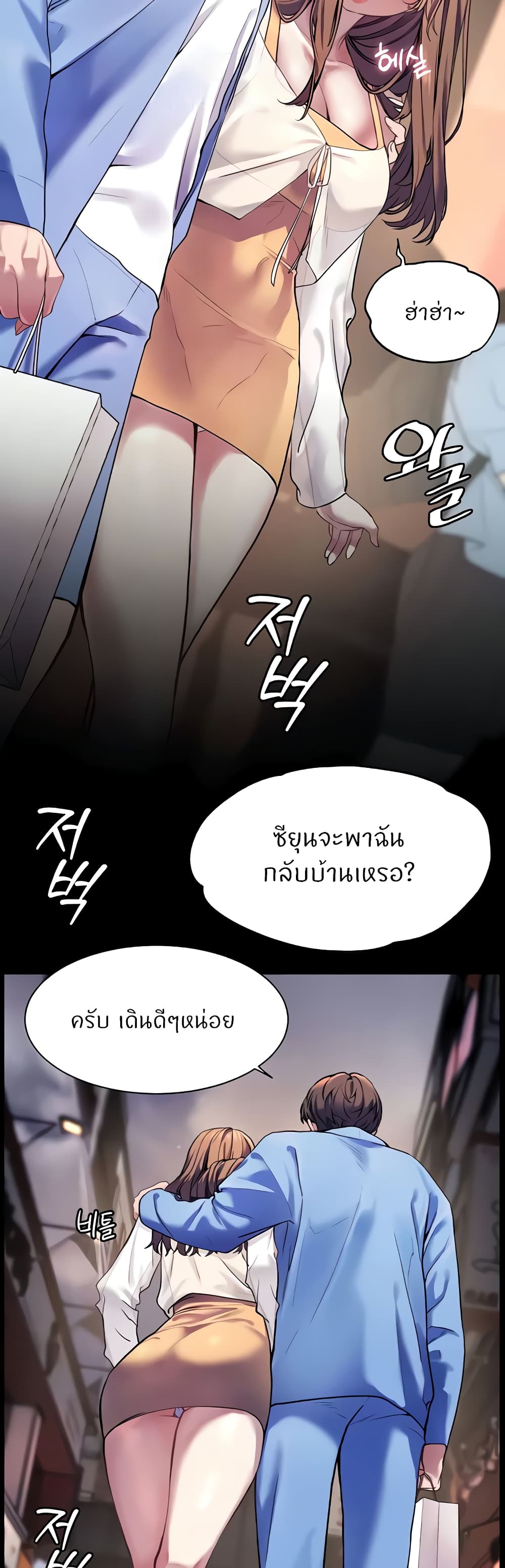 อ่านมังงะ Teacher’s Efforts ตอนที่ 14/15.jpg