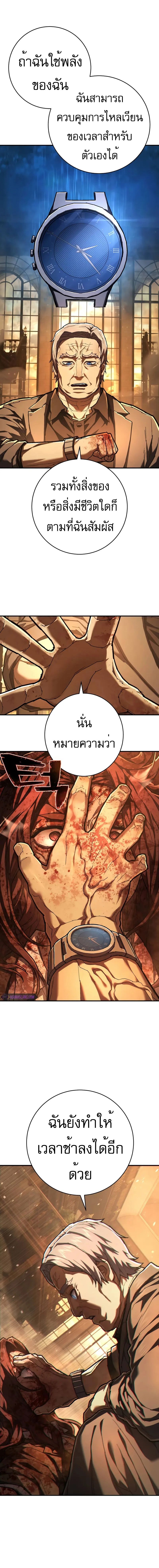 อ่านมังงะ Executioner ตอนที่ 31/15.jpg