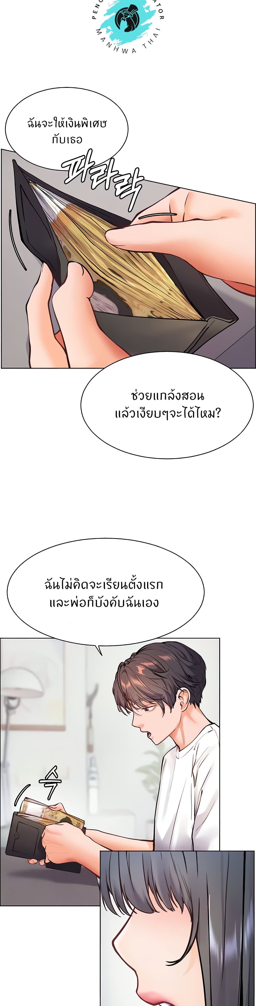 อ่านมังงะ Teacher’s Efforts ตอนที่ 15/15.jpg