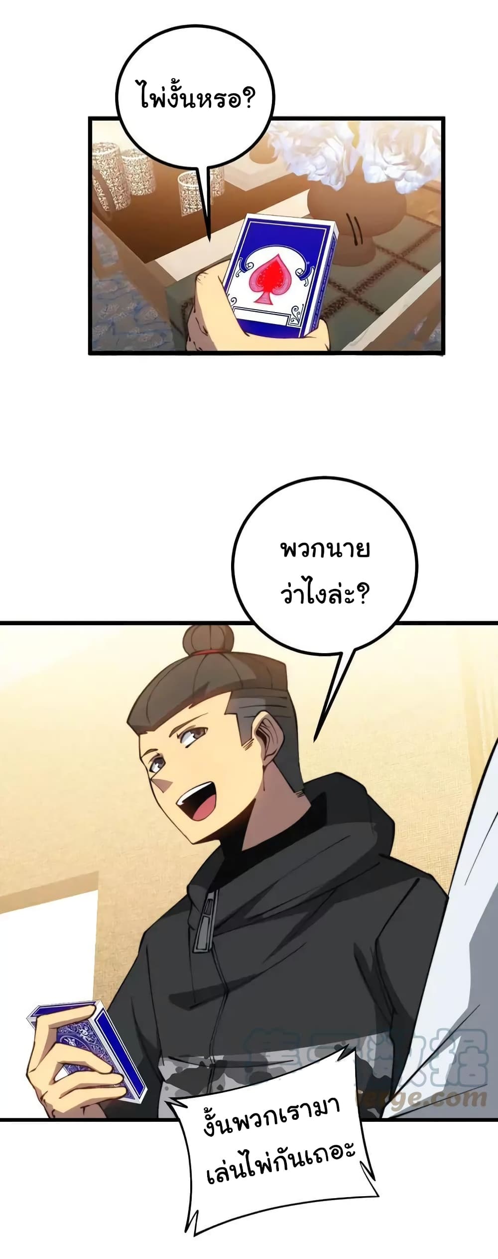 อ่านมังงะ Bad Hand Witch Doctor ตอนที่ 272/16.jpg