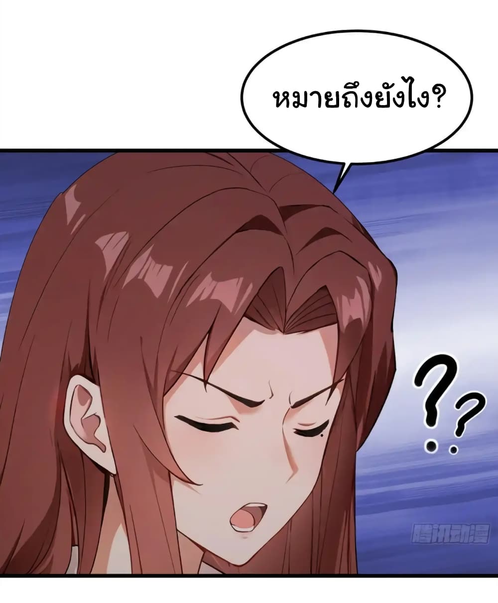 อ่านมังงะ Empress wife and trash husband ตอนที่ 16/16.jpg