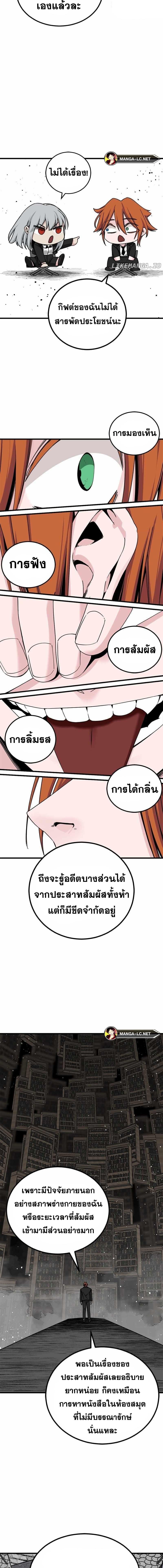 อ่านมังงะ HERO KILLER ตอนที่ 180/16.jpg